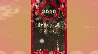2020鼠年喜庆拜年视频模板-众图网