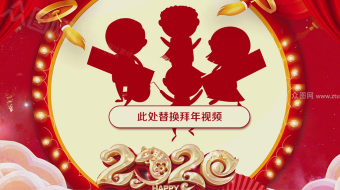 2020鼠年大拜年边框简洁15秒商场拜年视频图框模板-众图网