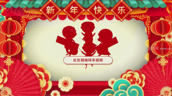 新年新春创意动漫简洁15秒商场免费拜年视频图框片头-众图网