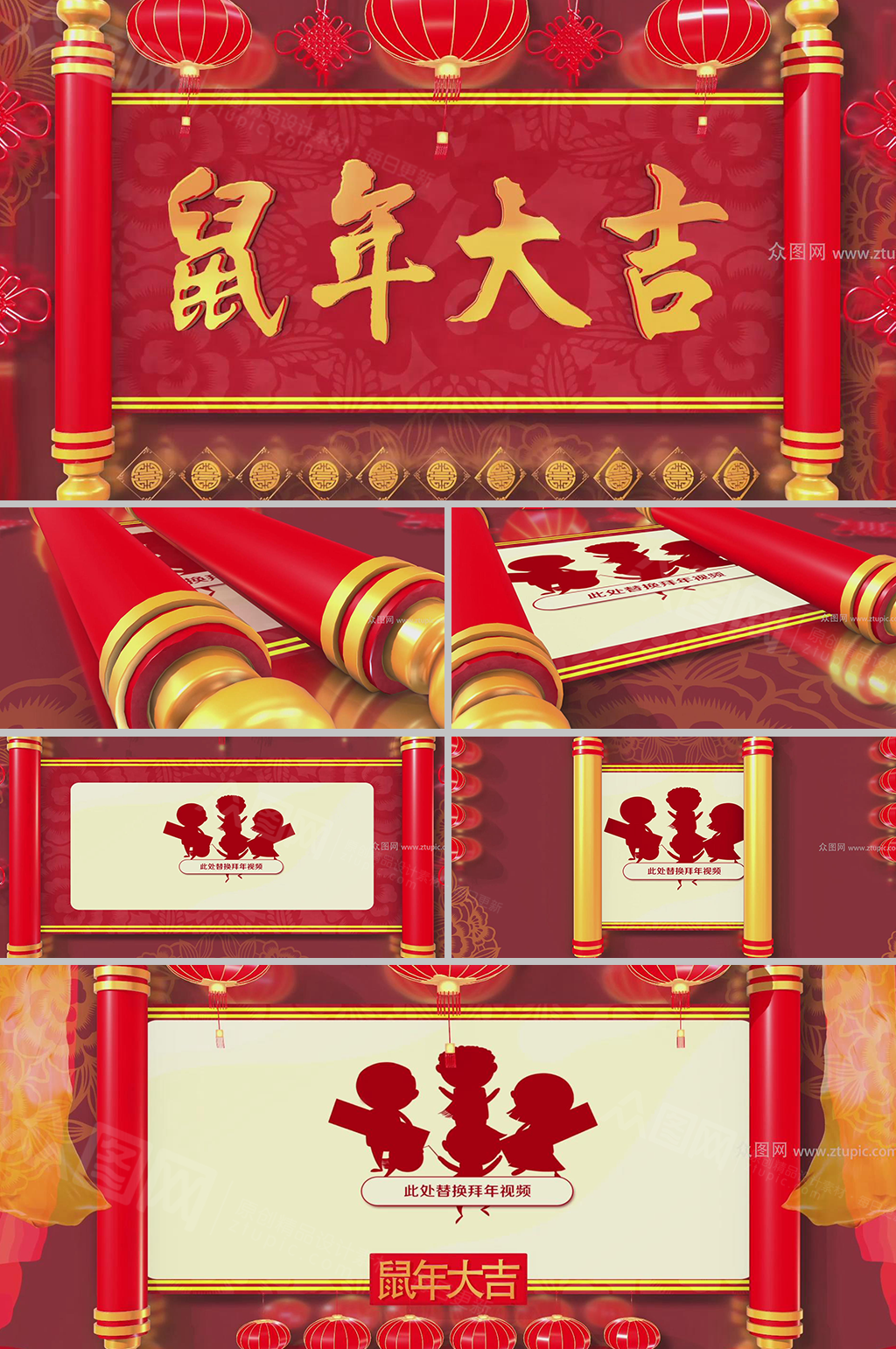 2020鼠年喜庆卷轴打开简洁15秒商场拜年视频图框展示素材