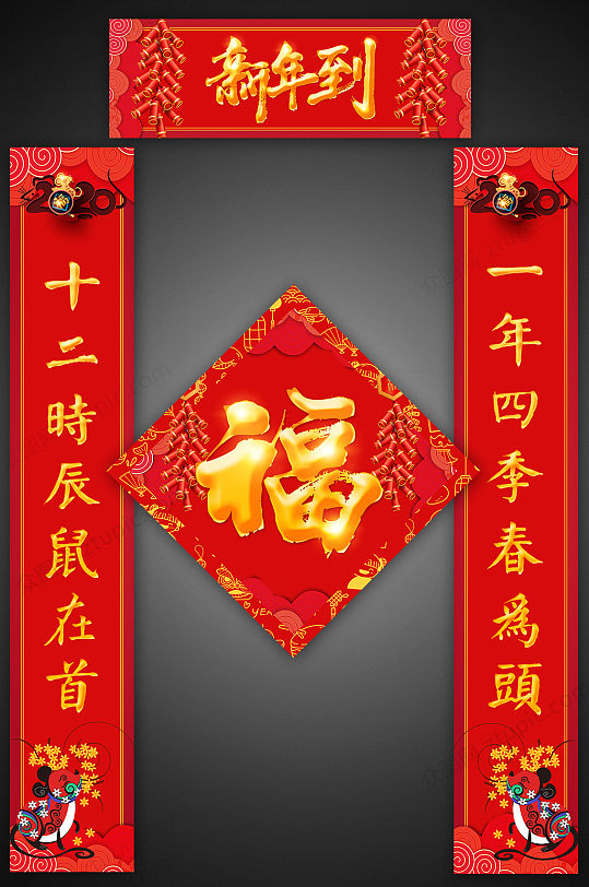 新年2020对联图片-新年2020对联设计素材-新年2020对联模板下载