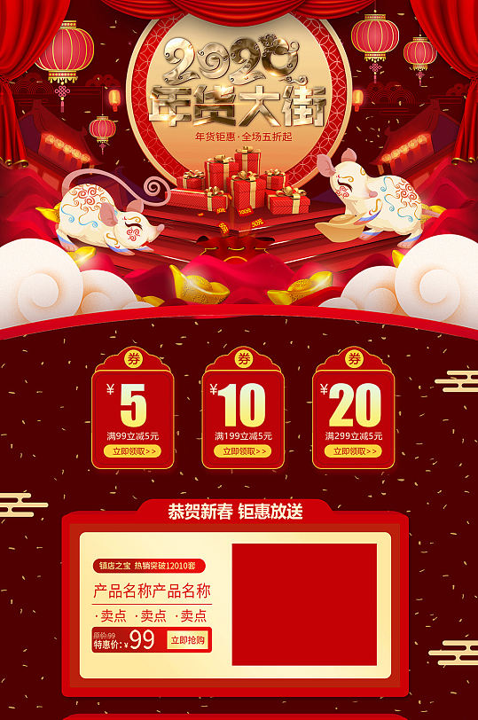 钜惠立即下载立即下载年货节2021新年数码家电电视净化器海报年货节美