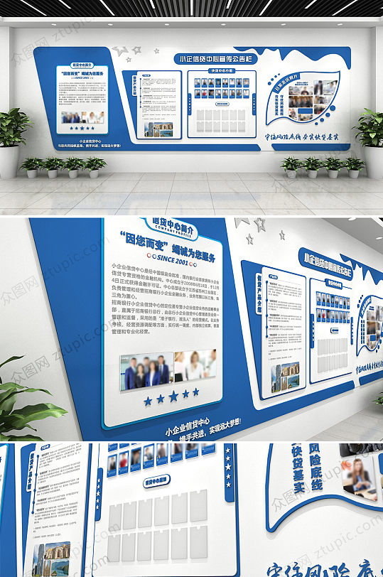 蓝色时尚银行合规企业文化墙设计图