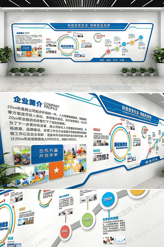 蓝色简约幼儿园文化墙-众图网