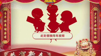 2021牛年企业晚会免费拜年边框视频片头-众图网