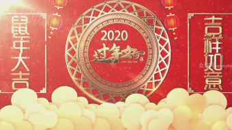 鼠年鎏金喜庆贺岁拜年片头视频-众图网