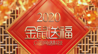 2020鼠年金色大气新春倒计时拜年片头-众图网