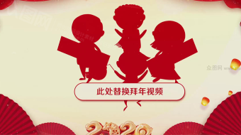 2021牛年倒计时拜年五秒开篇视频-众图网