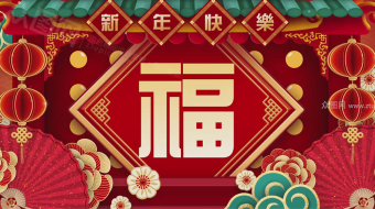 2020牛年剪纸风喜庆卡通免费拜年视频片头循环模板拱门-众图网