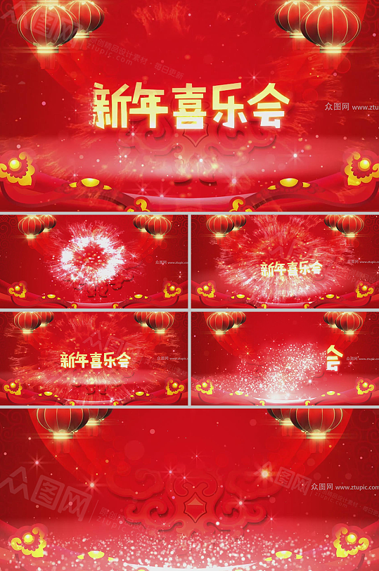 红色喜庆如意丝绸新年喜乐会LED背景视频-众图网