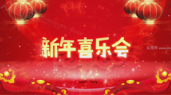 红色喜庆如意丝绸新年喜乐会LED背景视频-众图网