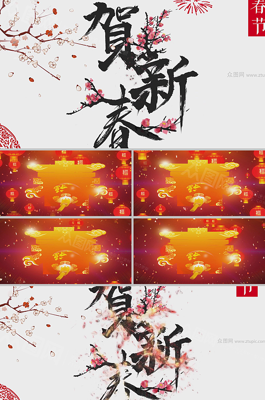 2021贺新春新年LED拜年背景视频-众图网