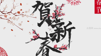 2021贺新春新年LED拜年背景视频-众图网