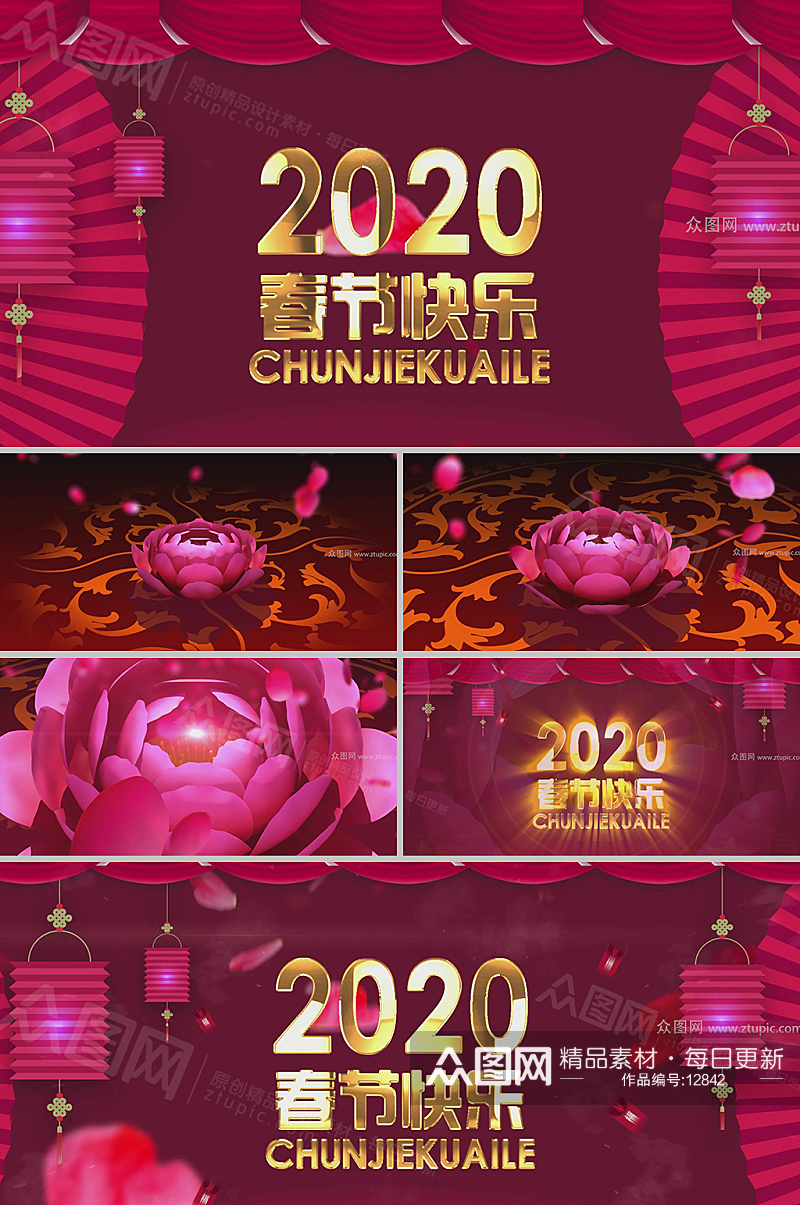 2020舞台新春拜年片头视频素材