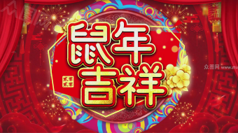 2020红红火火过新年15秒商场拜年视频模板-众图网