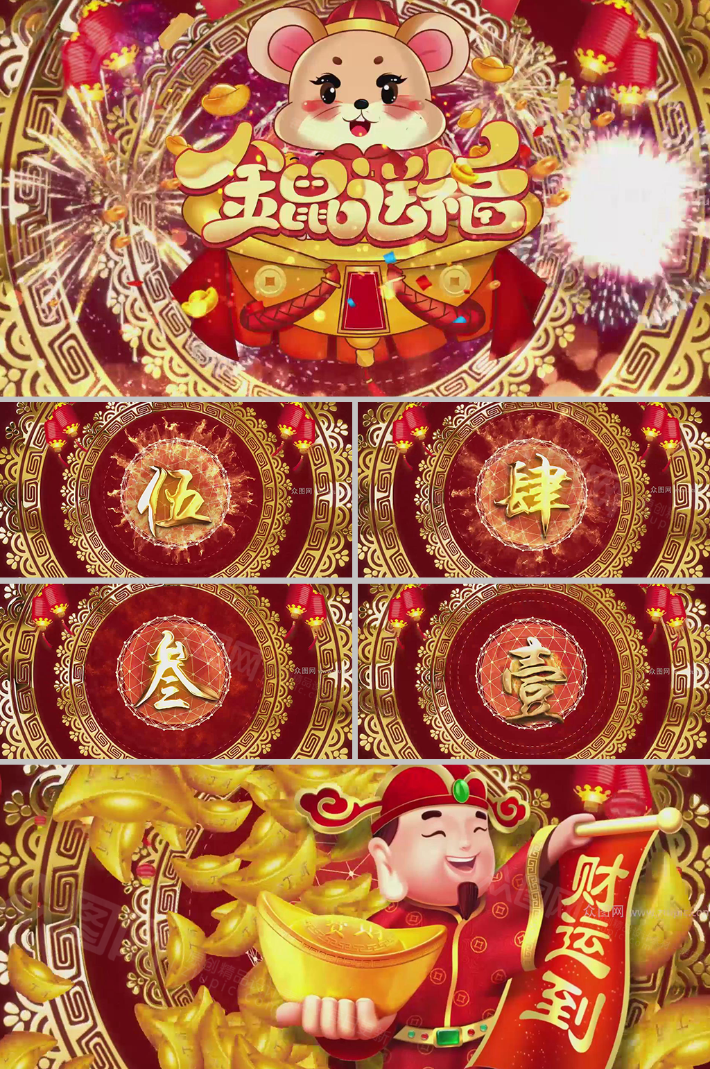 2020鼠年红金粒子倒计时视频5秒AE模板素材