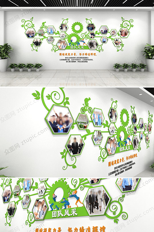 绿色趣味企业文化墙-众图网