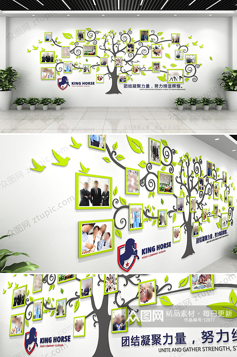绿色大气企业文化墙设计素材