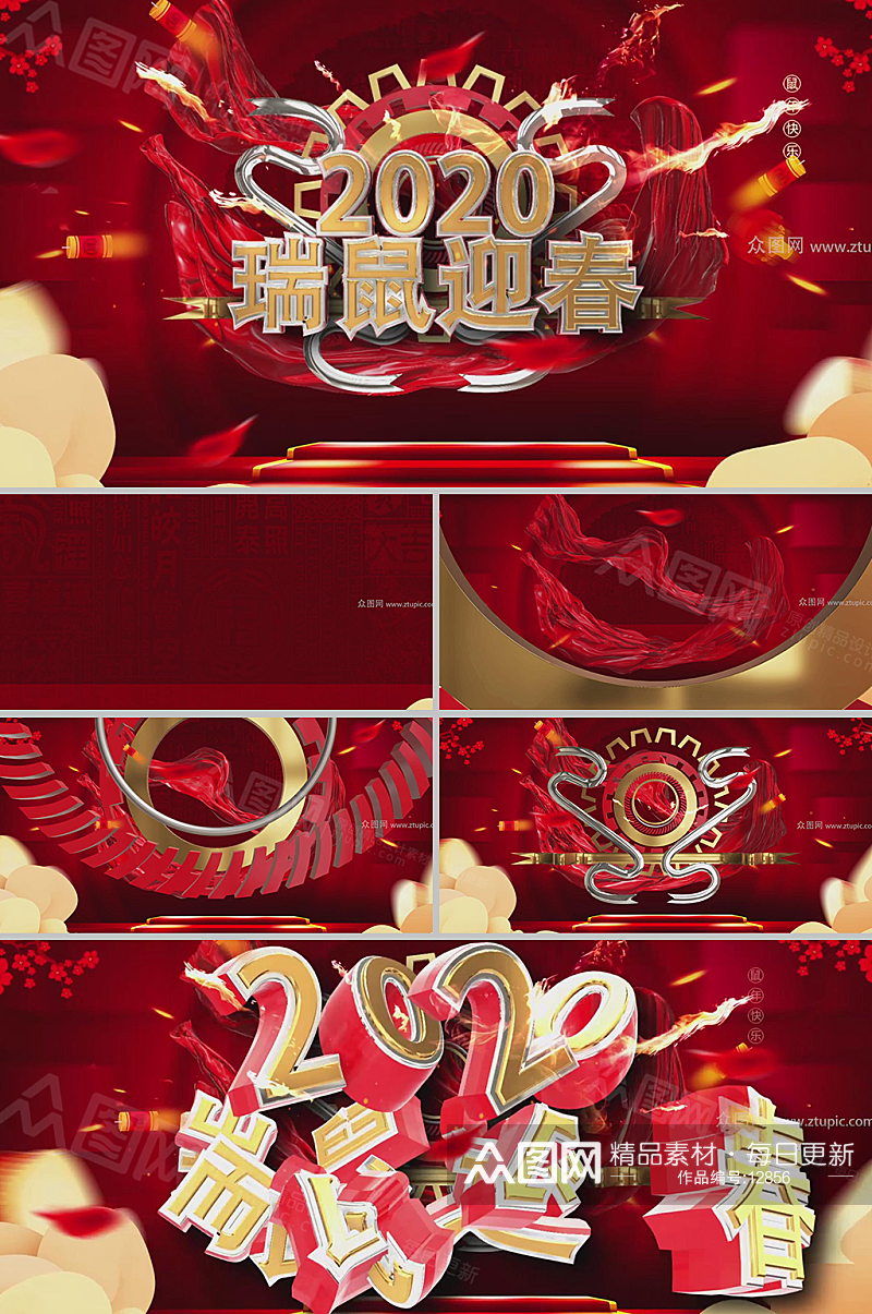 2020瑞鼠迎春新年贺岁视频模板素材