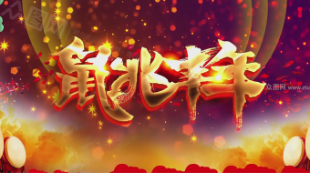 2020鼠兆丰年星空粒子LED背景AE模板-众图网