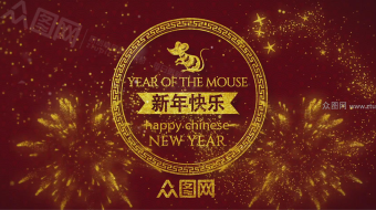 大吉大利鼠年贺卡过年拜年视频模板-众图网