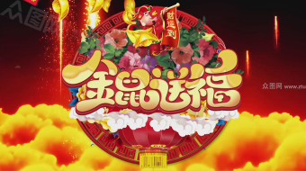 2020金鼠送福春节晚会片头AE模板-众图网