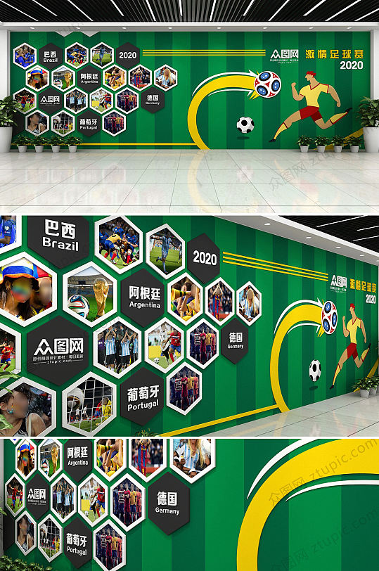 2020世界杯足球黄绿色调企业运动文化墙