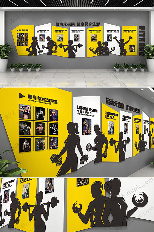 时尚校园活动室健身企业健身房体育运动文化墙效果图
