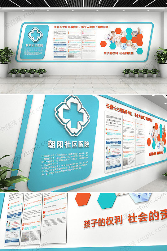 几何现代简约医院文化墙创意设计图片-众图网