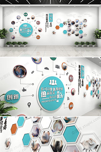 青绿创意几何企业文化墙设计效果图