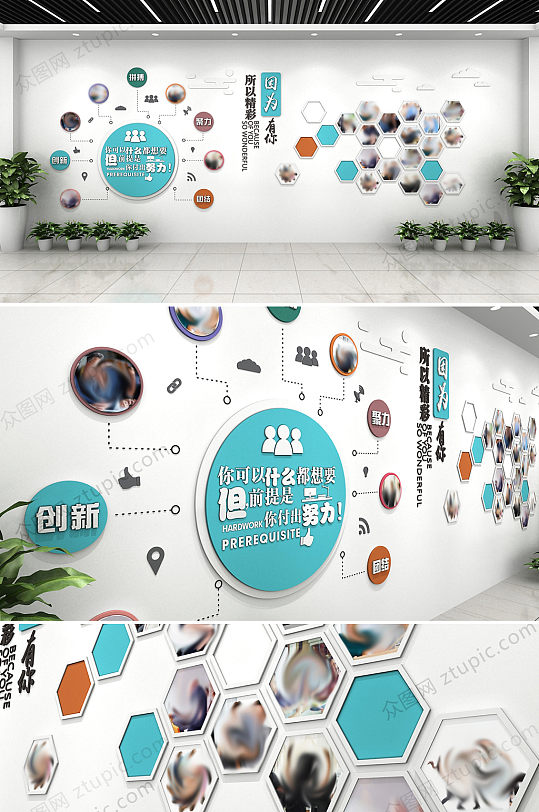 青绿创意几何企业文化墙设计效果图-众图网