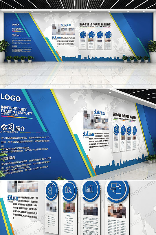 藍(lán)色科技現(xiàn)代企業(yè)文化墻設(shè)計(jì)