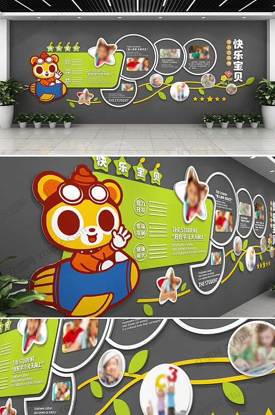 卡通简约幼儿园文化墙-众图网