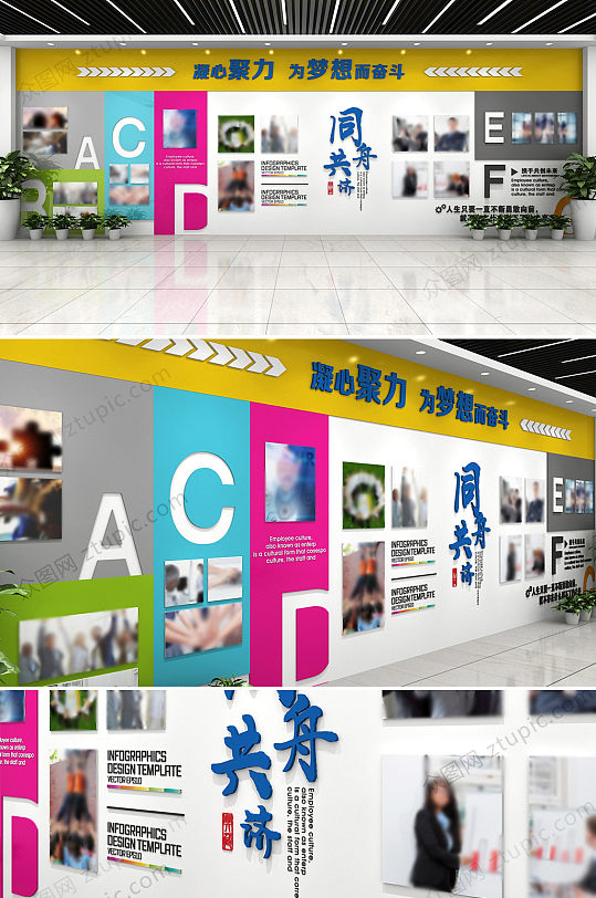 时尚简约企业文化墙-众图网