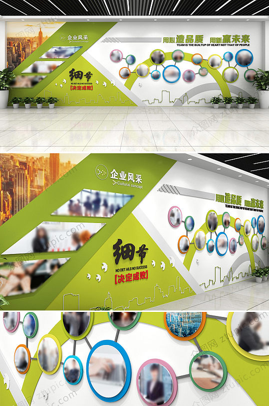 绿色大气企业文化墙-众图网