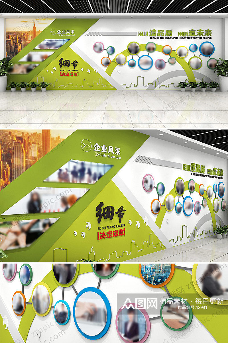 绿色大气企业文化墙素材