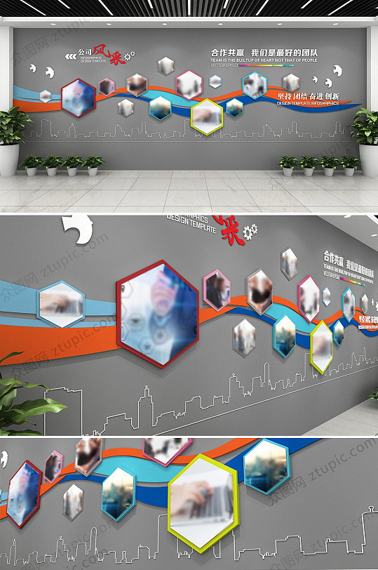 简约大气公司风采墙-众图网