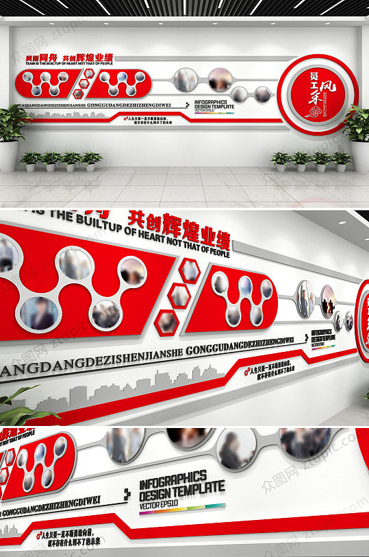红色时尚企业文化墙-众图网