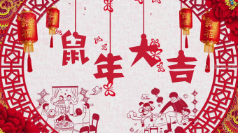 2020鼠年大吉剪纸风格大拜年视频模板-众图网