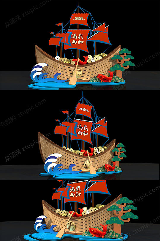 2021牛年满载而归春节美陈船型设计图-众图网