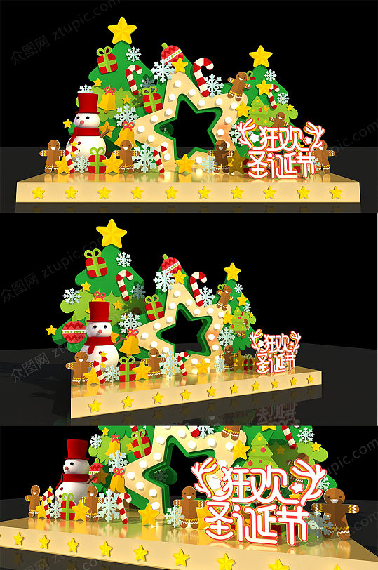 狂欢圣诞节美陈DP设计-众图网