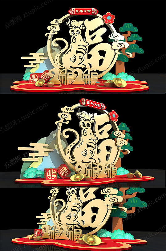 2020鼠年福字祥云素材春节美陈DP设计-众图网