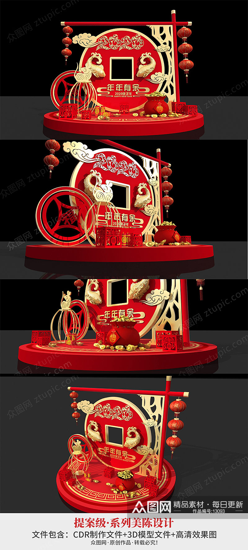 红色喜庆新年商场美陈开业DP设计效果图 开门红素材