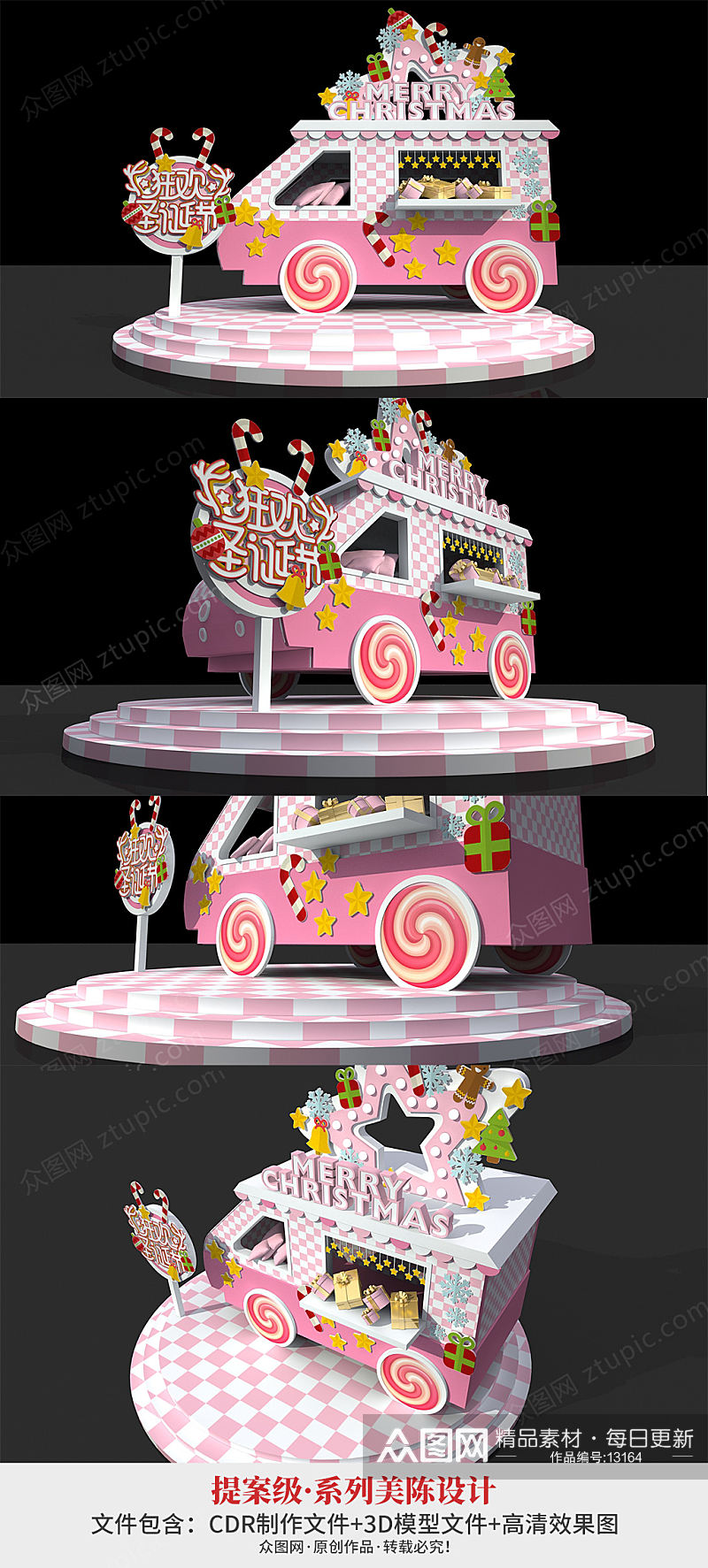 冰淇淋车圣诞节装饰DP美陈设计素材