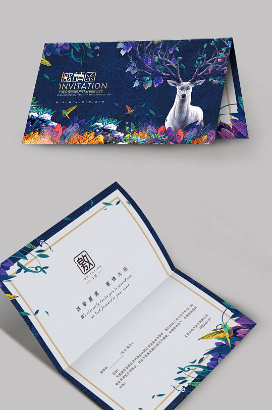 蓝色麋鹿创意画展邀请函设计模板请柬