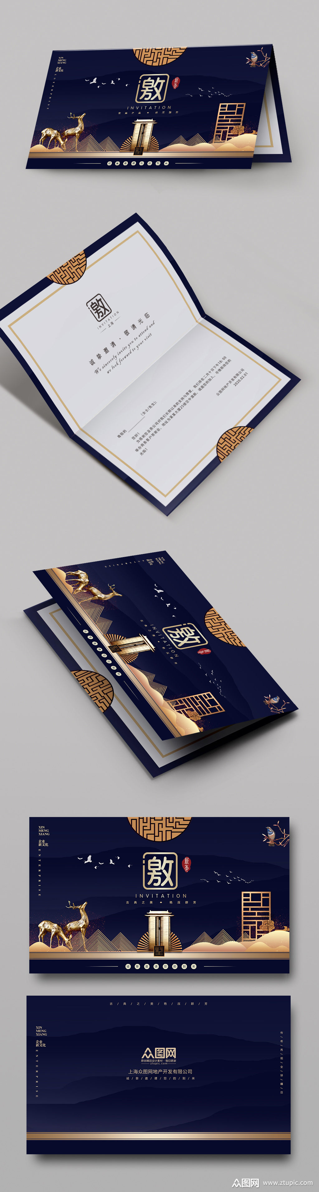 创意地产邀请函模板模板设计