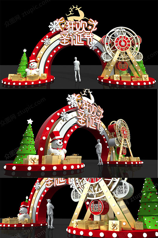 摩天轮门楼圣诞节装饰DP美陈活动门头布置-众图网