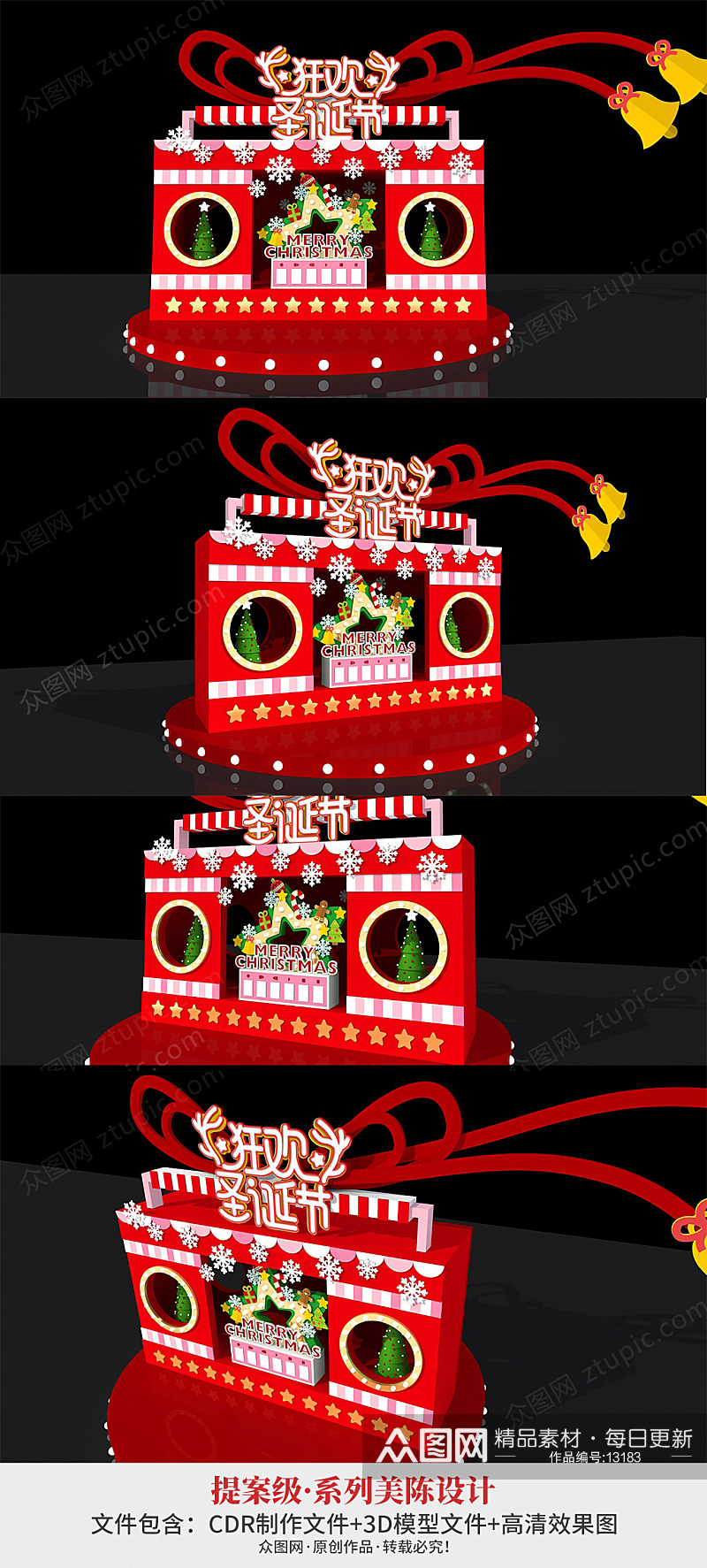 录音机圣诞节装饰DP美陈设计素材
