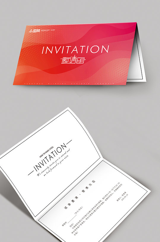 时尚简约企业画展邀请函设计模板-众图网