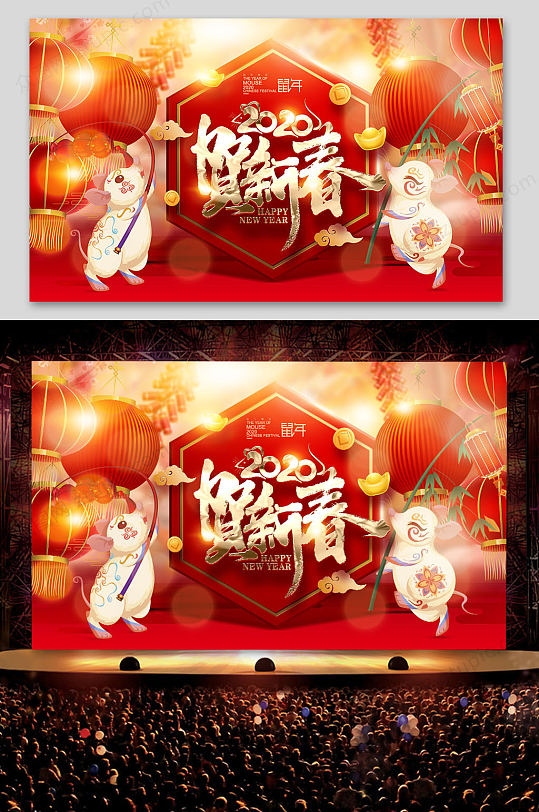 2020贺新春新年海报设计-众图网